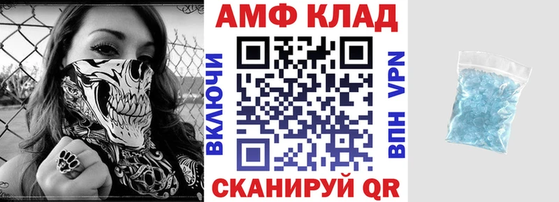 АМФ VHQ  магазин продажи   darknet какой сайт  Глазов 