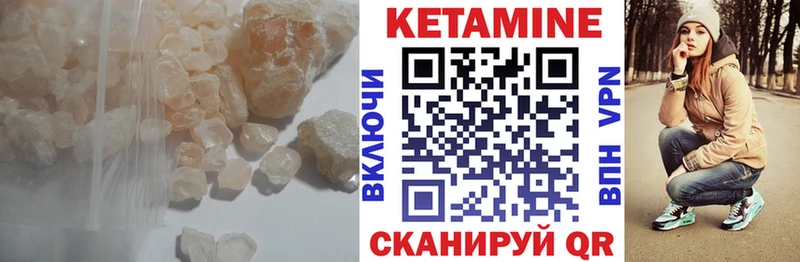 КЕТАМИН ketamine Глазов