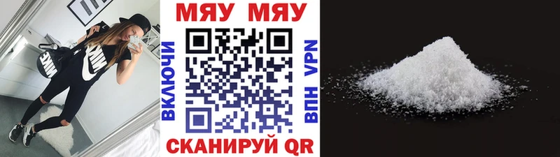 сайты даркнета наркотические препараты  Глазов  МЕФ мяу мяу 
