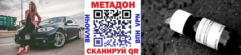 Метадон кристалл  гидра   Глазов  дарнет шоп 